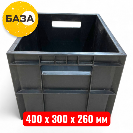 Ящик пластиковый 400 х 300 х 260 мм, "ФинПак" (дно и стенки сплошные), черный - купить в Самаре и Тольятти. 