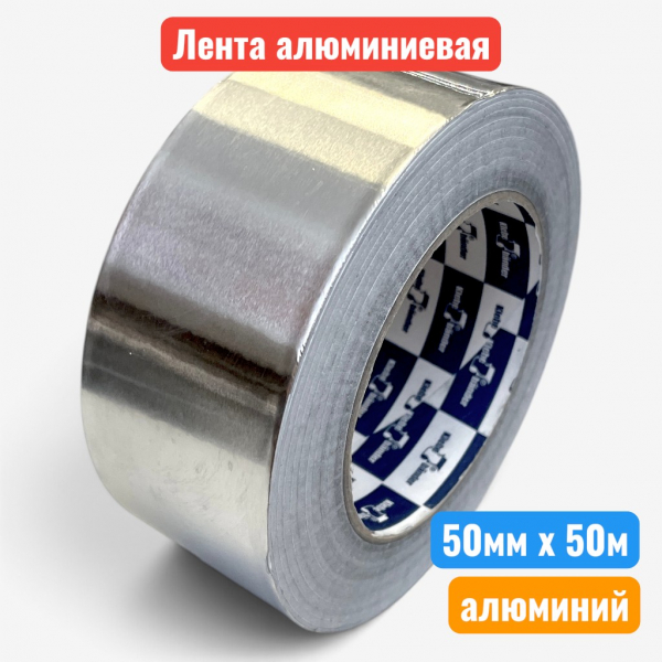 Клейкая лента (скотч) алюминиевая, 50 мм х 50 м, "Klebebander" (36) - купить в Самаре и Тольятти. 