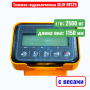 Тележка гидравлическая с весами XILIN BFC 2500 кг (рохля) (колеса: полиуретан) - купить в Самаре и Тольятти. 