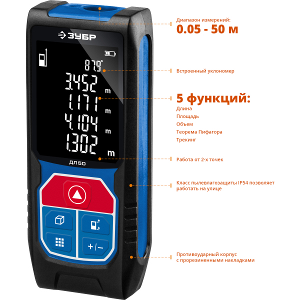 Дальномер лазерный «ДЛ-50», 50м, ЗУБР - купить в Самаре и Тольятти. 