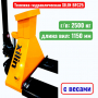 Тележка гидравлическая с весами XILIN BFC 2500 кг (рохля) (колеса: полиуретан) - купить в Самаре и Тольятти. 
