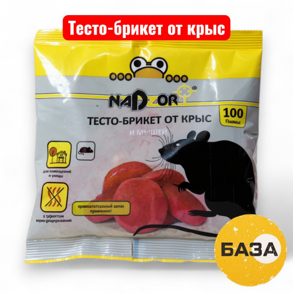 Тесто-брикет от крыс и мышей, 100 г. Nadzor - купить в Самаре и Тольятти. 