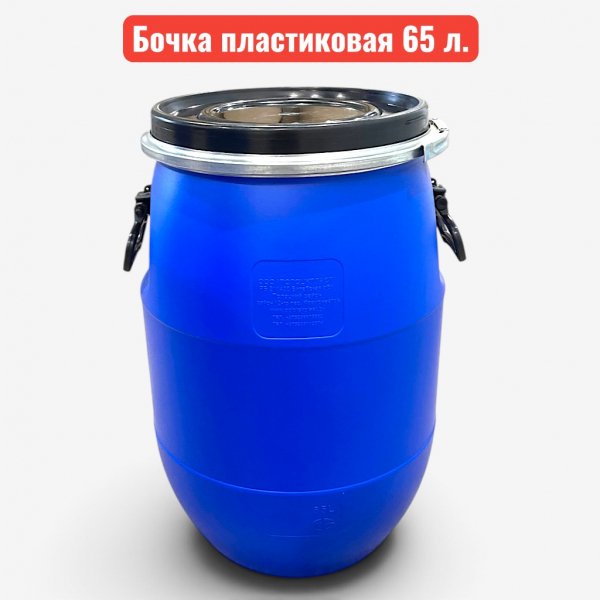 Бочка пластиковая, 65 л, с крышкой (хомут) - купить в Самаре и Тольятти. 