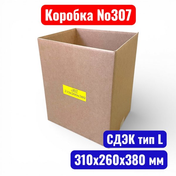Гофрокороб (картонная коробка) №0307, 310х260х380 мм, Т21В (СДЭК тип L)(20 шт в уп) - купить в Самаре и Тольятти. 
