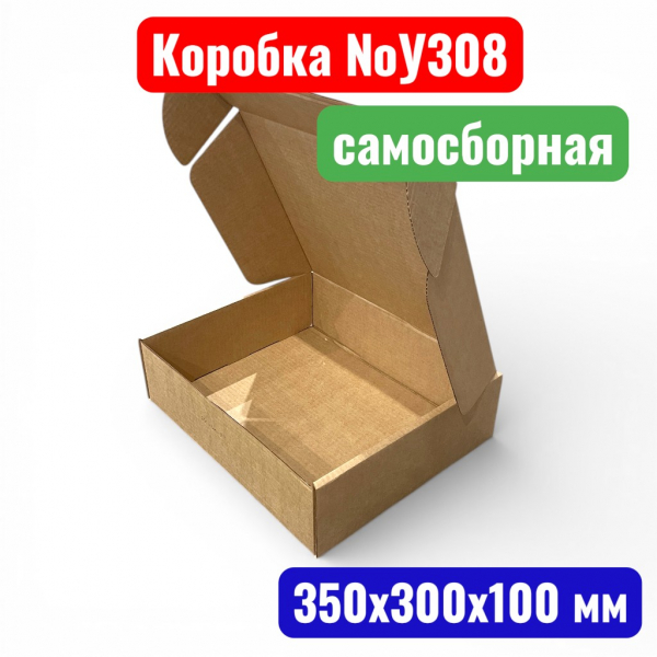 Коробка самосборная с ушками №У0308, 350х300х100 мм, Т23В - купить в Самаре и Тольятти. 