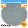 Круг шлифовальный на липучке, сетка P240, 125 мм, SUN NET CERAMIC X713T, SUNMIGHT 35012 - купить в Самаре и Тольятти. 